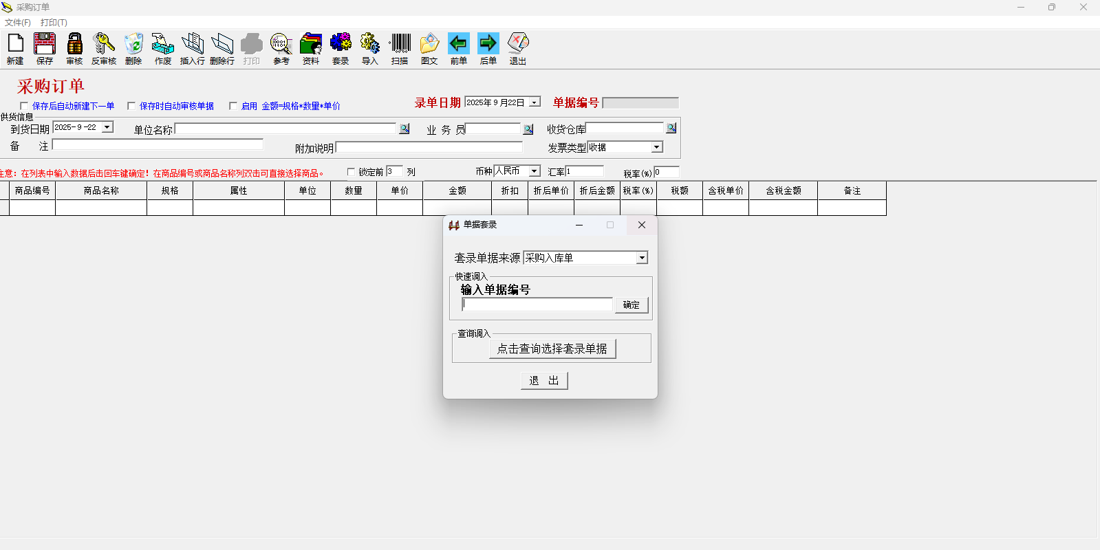 E8客户管理软件 界面预览 截图