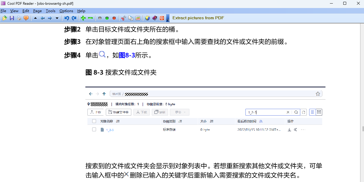 Cool PDF Reader 安卓版 界面截图