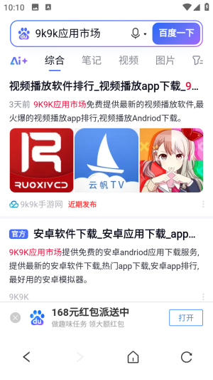 夸父浏览器安卓版功能截图