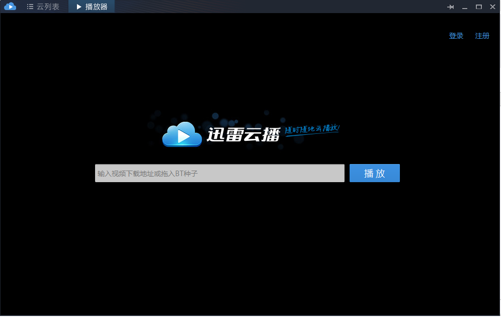 Ѹ���Ʋ�1.0.0.0 ������Ƶ����