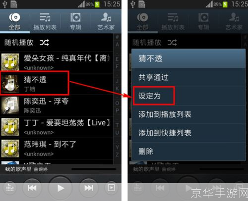 清享晚私播放器 安卓版 操作教程