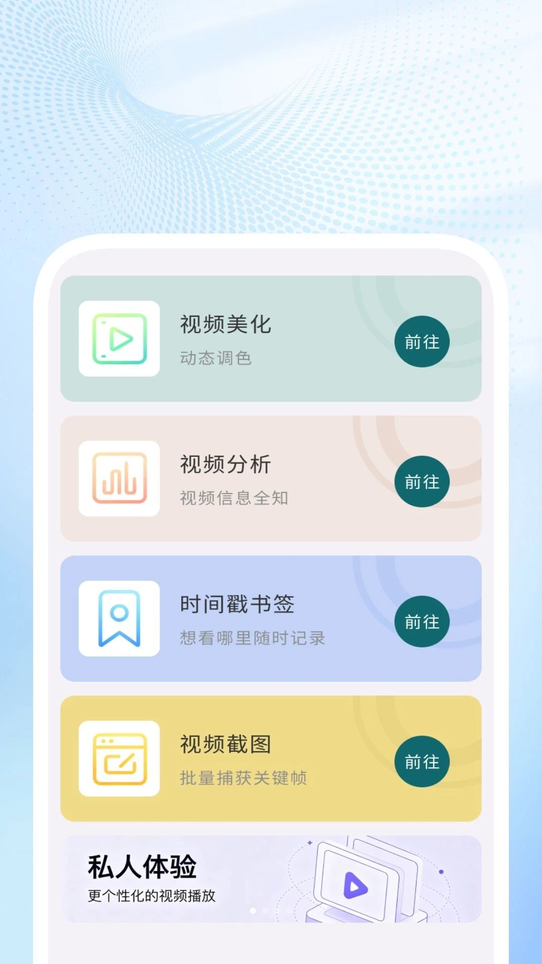 ������˽������1.0.2 ������Ƶ���Ź���
