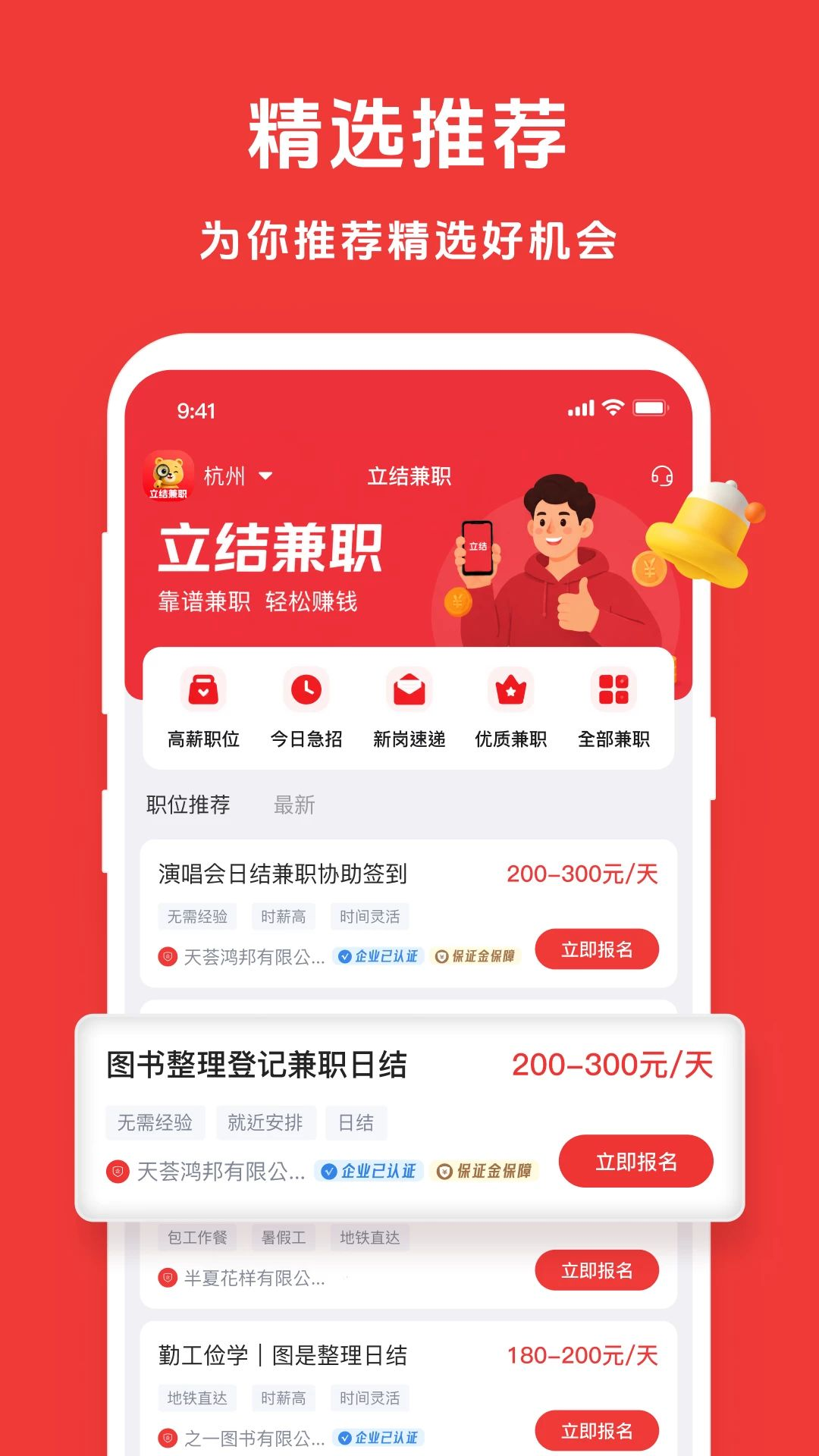 �����ְ1.5.3 �ս��ְ�ӵ���