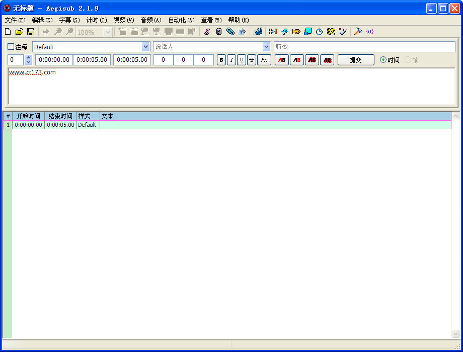 Aegisub3.4.2 字幕制作专业工具
