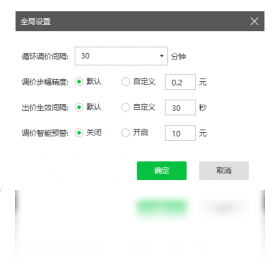 小鹿点睛推广竞价软件 安卓版 操作界面