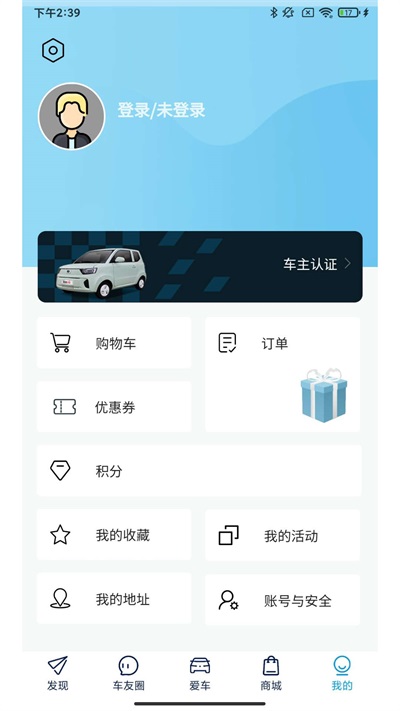 金彭APP安卓版 车辆管理界面