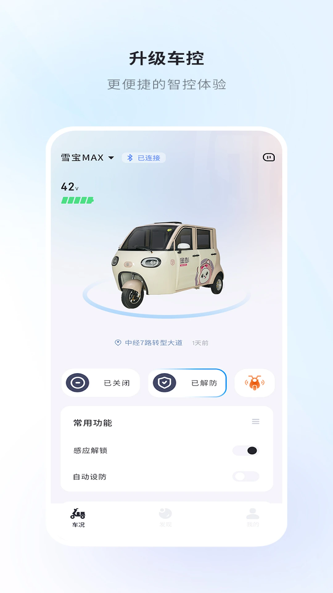 ����1.2.1 �綯�����ܹ���