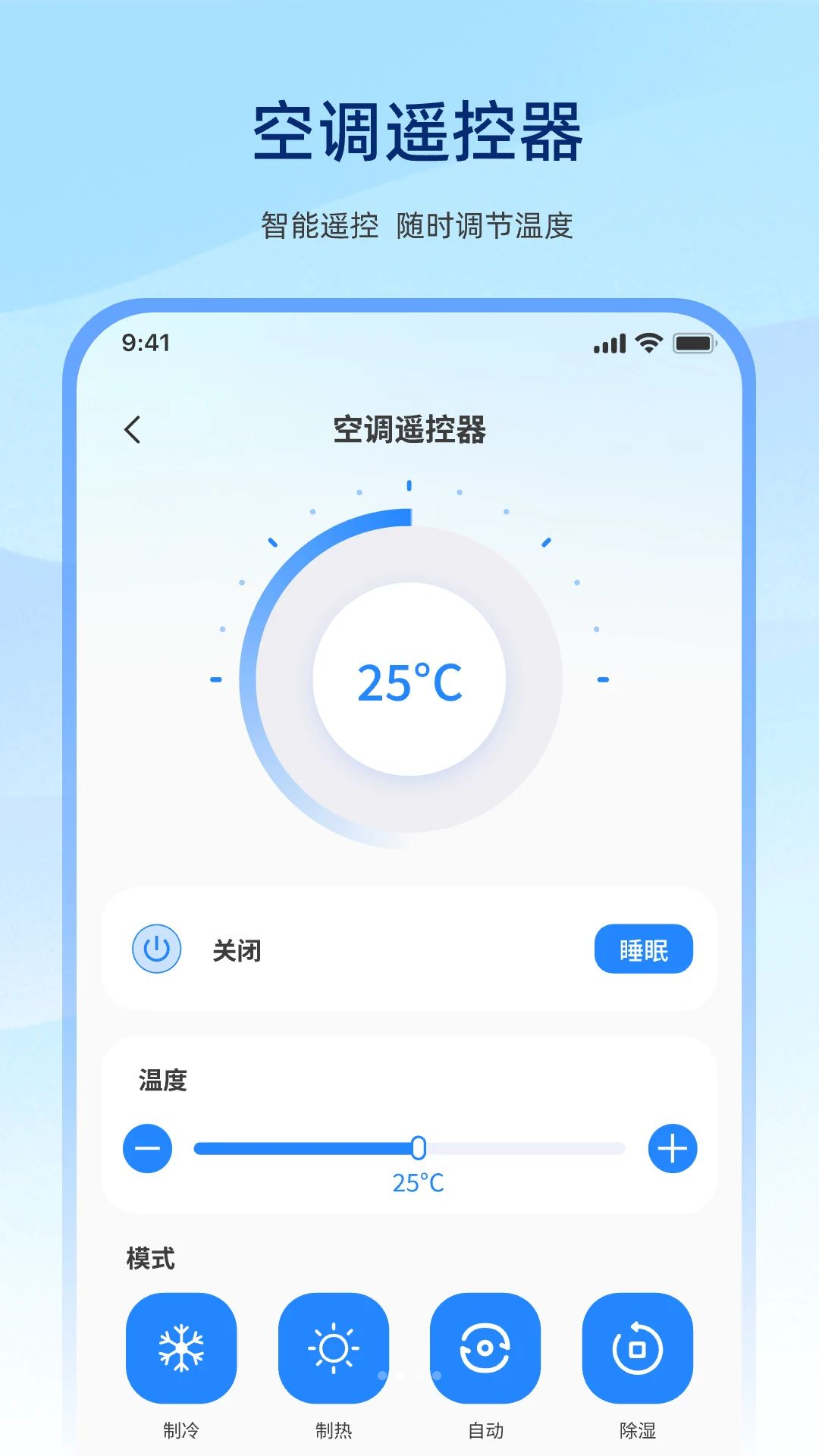�����ֻ�����ң������Ѱ�1.0.0 ����ң�ع���