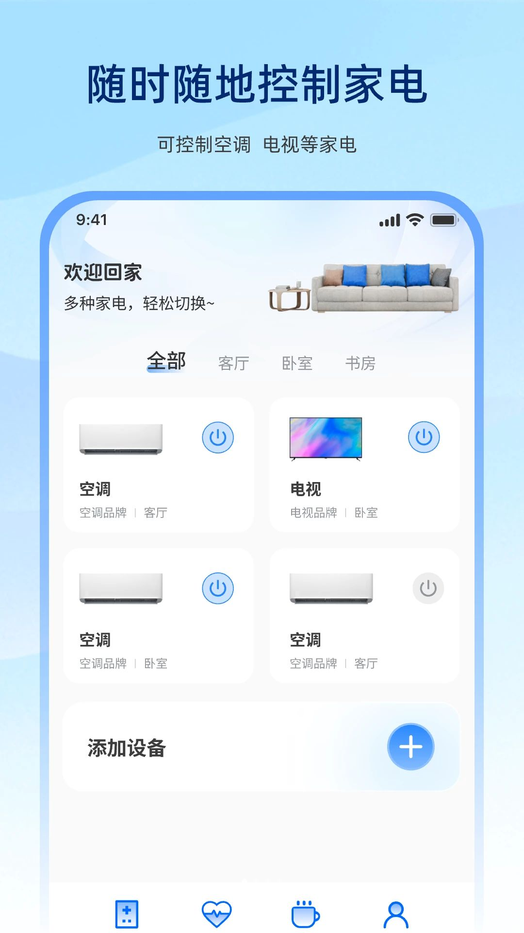 �����ֻ�����ң������Ѱ�1.0.0 ����ң�ع���
