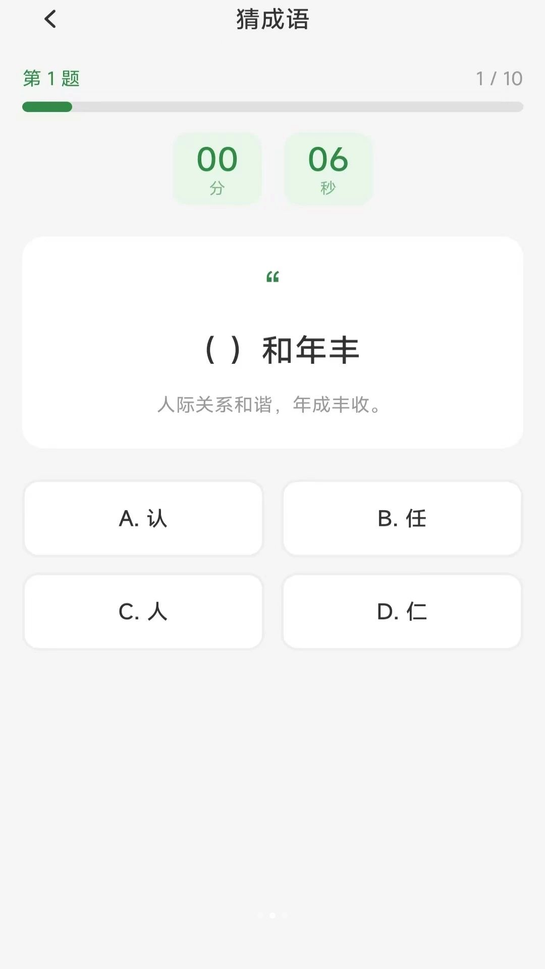 ����ʱ���ܼ�4.2.0.2 �ֻ���ʱ����