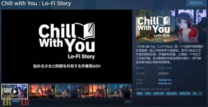 Chill With You 安卓版 场景操作界面