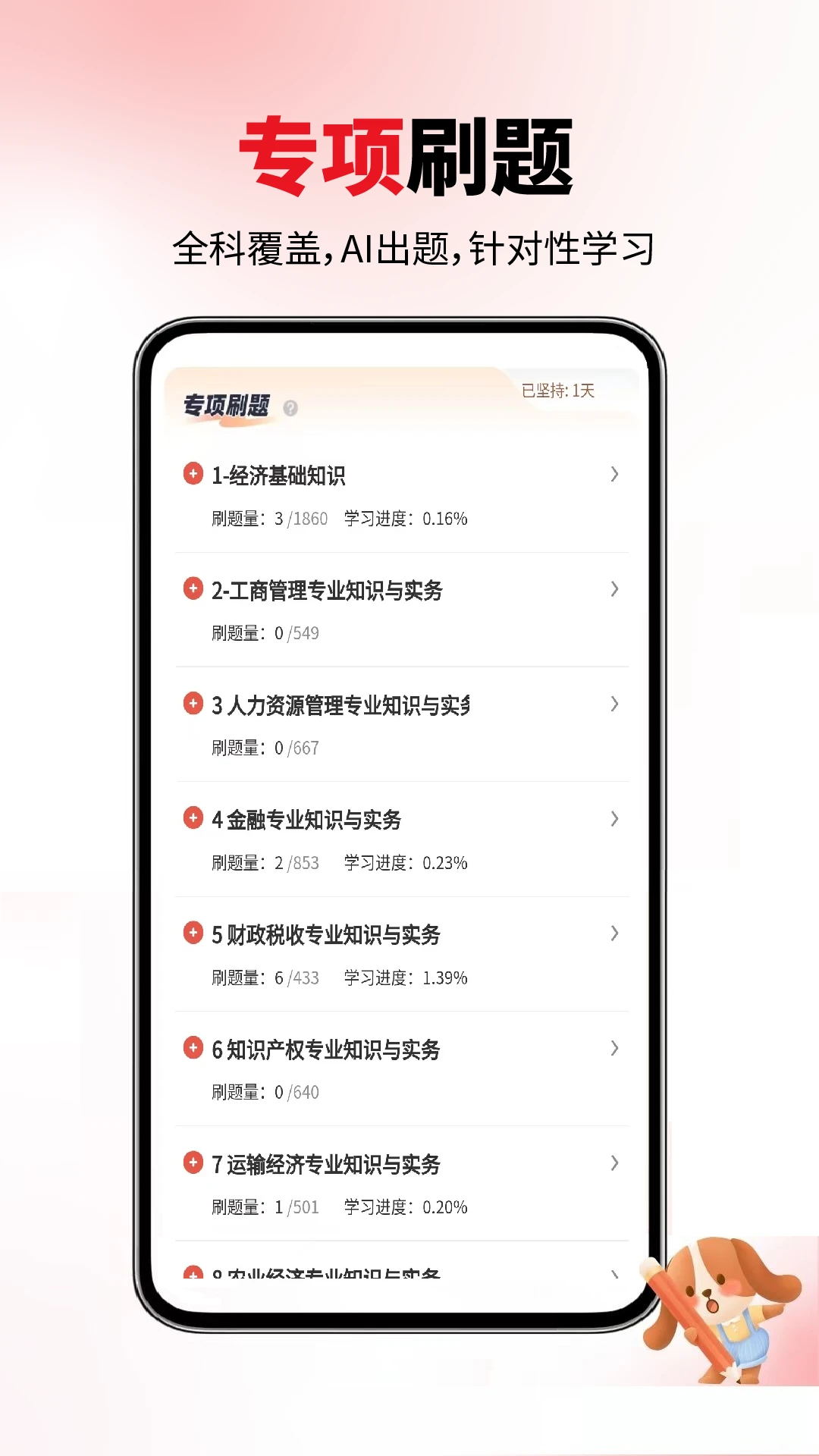 ����ʦ�����6.08.28 ����ˢ��ر�