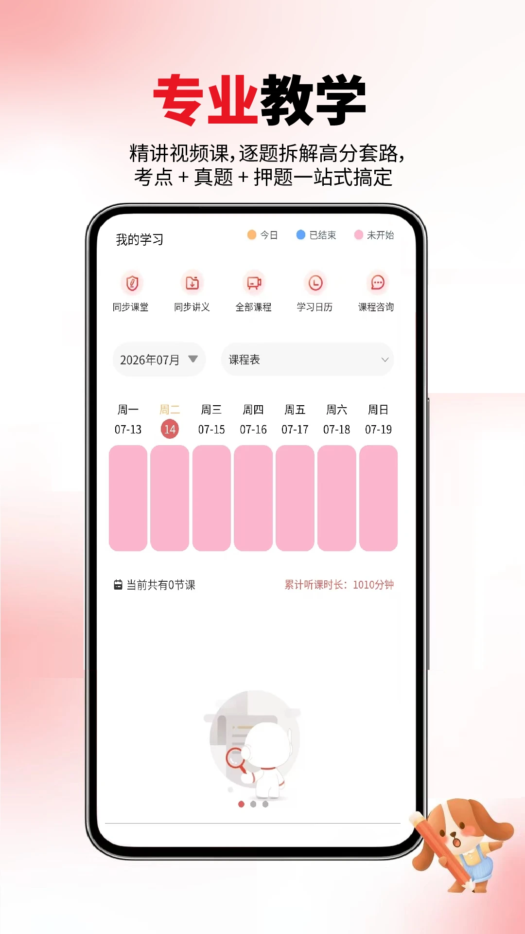 ����ʦ�����6.08.28 ����ˢ��ر�