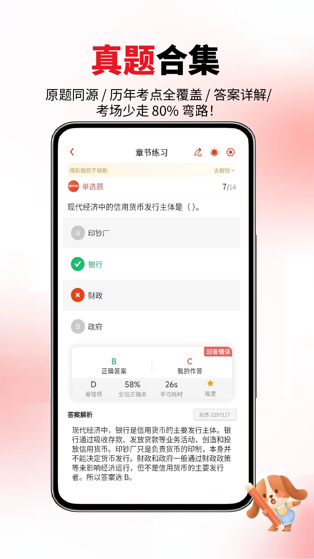 ����ʦ�����6.08.28 ����ˢ��ر�