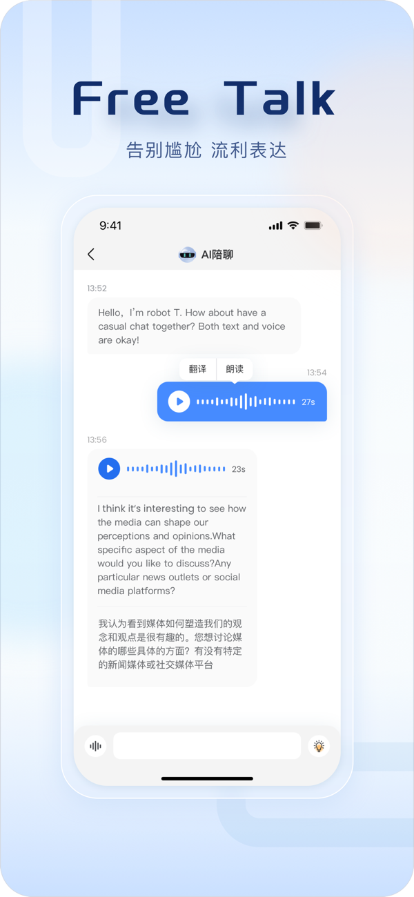 FreeTalk英语角手机端练习界面展示