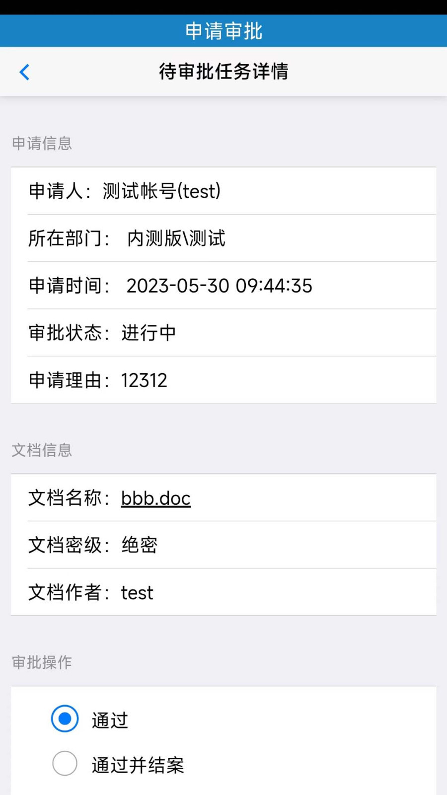 文档管理系统1.0 专业文档管理工具