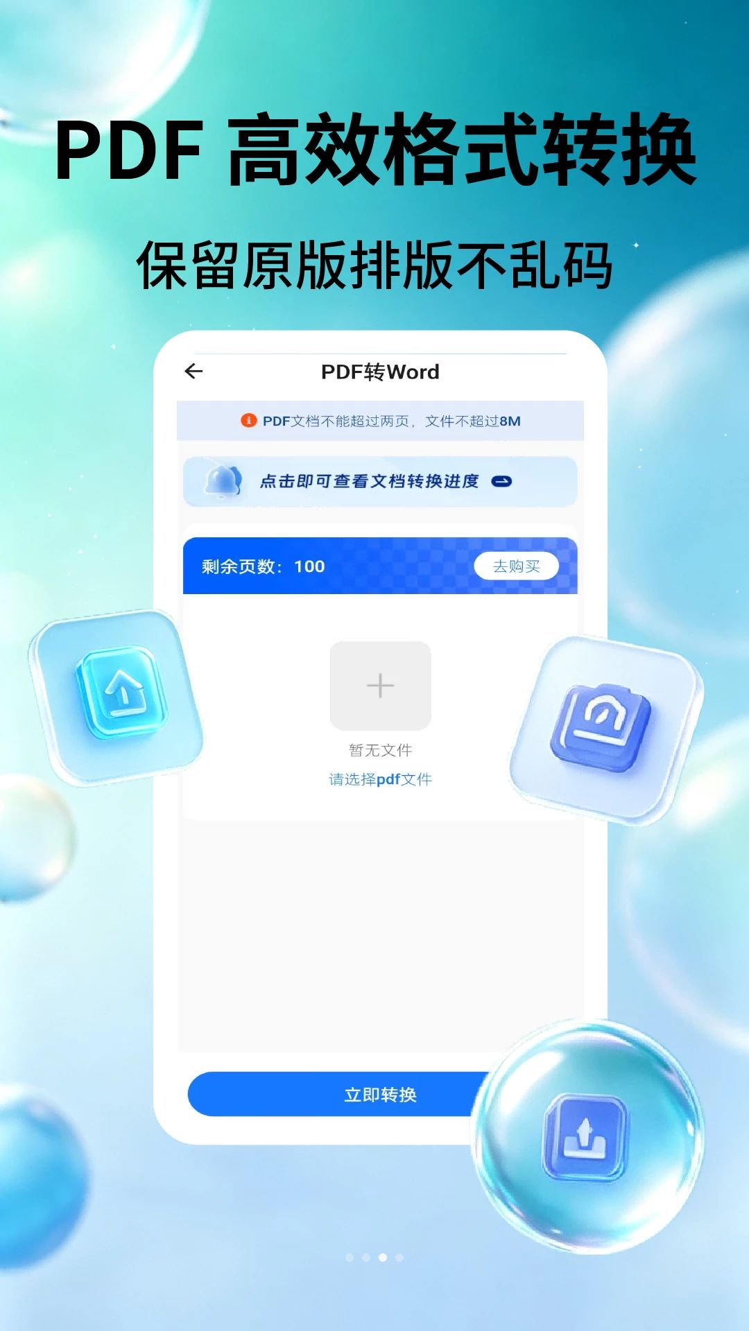 PDFʶ����2.3.6 רҵOCRʶ��