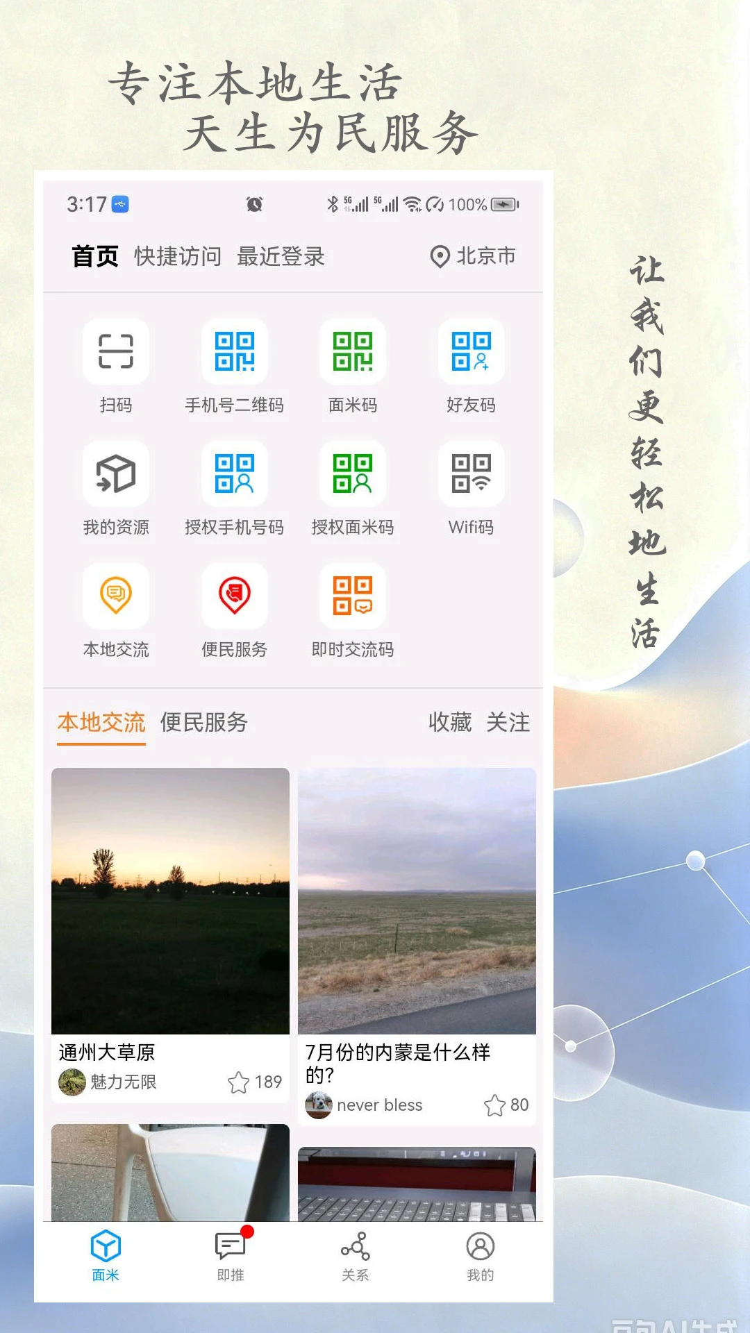 ����3.0.5 ��ʳ�����ر�