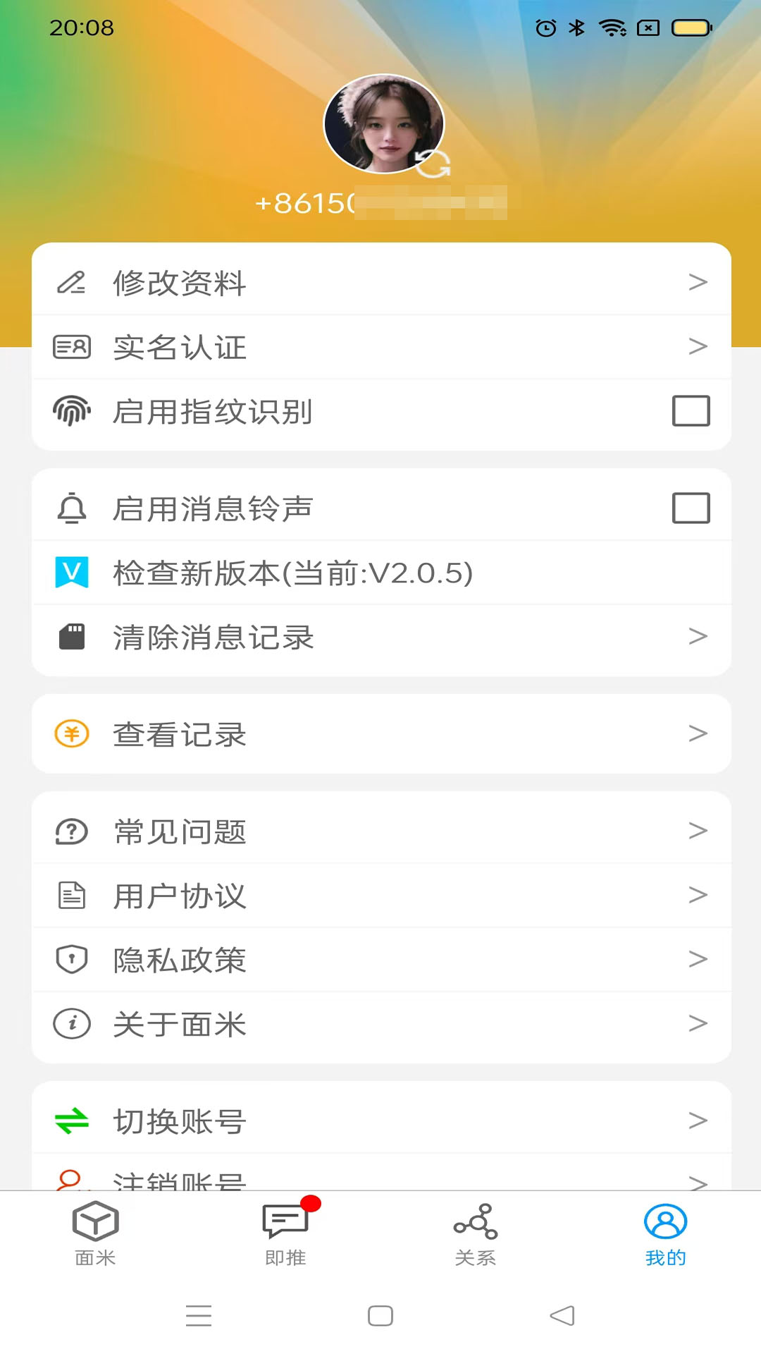 面米安卓版 亮点 界面