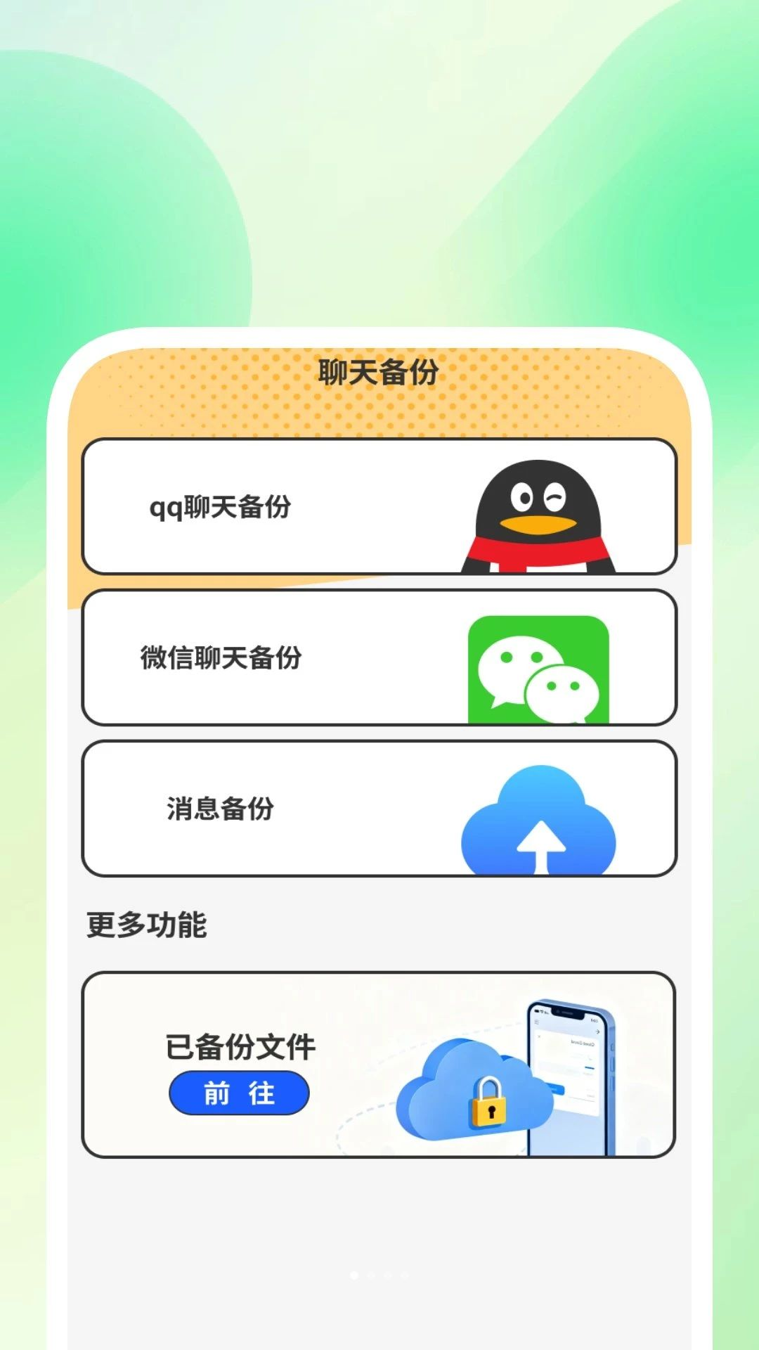 ��������ױ���1.0.3 ���챸�ݹ���