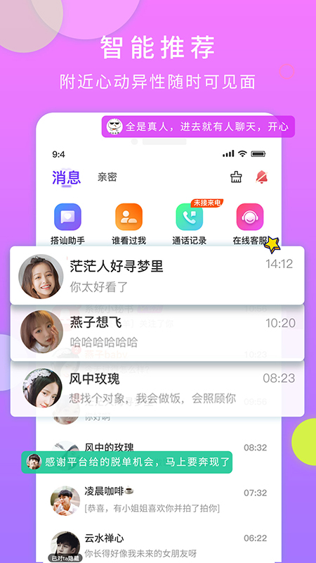 һ�Խ���3.5.66 ���������罻