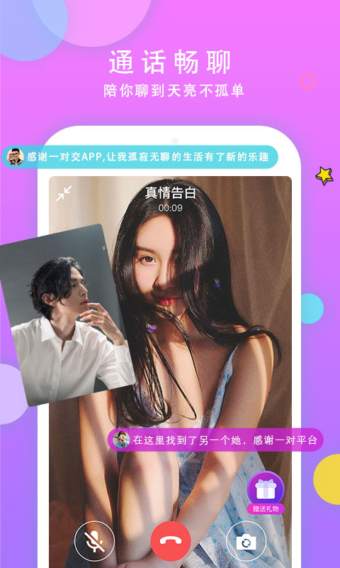 һ�Խ���3.5.66 ���������罻