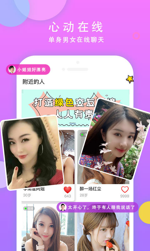 һ�Խ���3.5.66 ���������罻