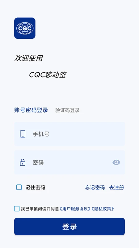 CQC�ƶ�ǩ1.4.0 �ƶ�ǩ�𹤾�