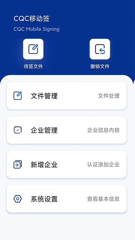 CQC�ƶ�ǩ1.4.0 �ƶ�ǩ�𹤾�