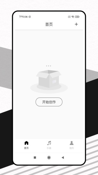 灵动音乐免费畅听播放器 安卓版 操作界面截图