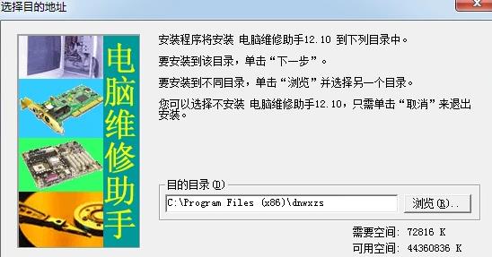 电脑维修助手 安卓版 操作界面