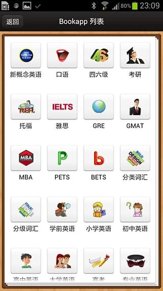 易呗背单词2026 高效记忆单词