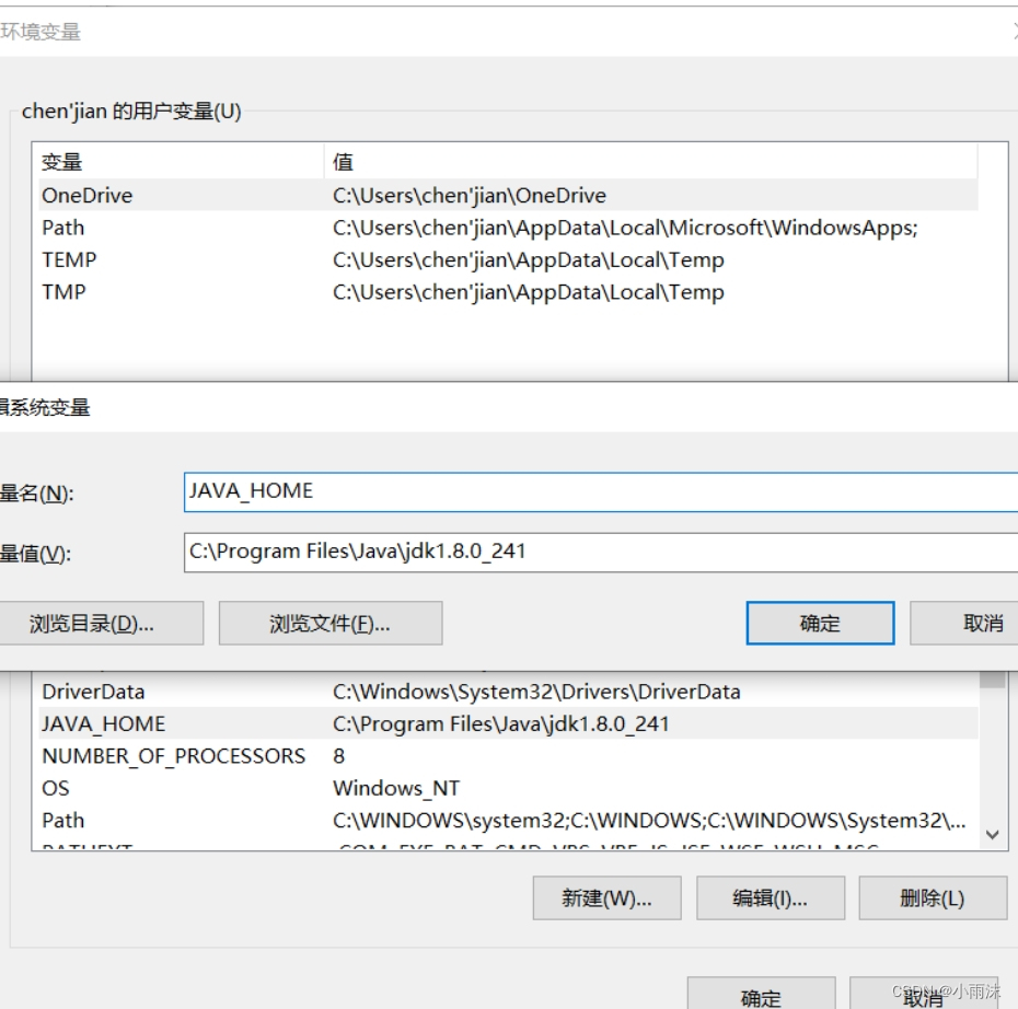 Java Runtime Environment 系统配置 环境变量设置 安卓版