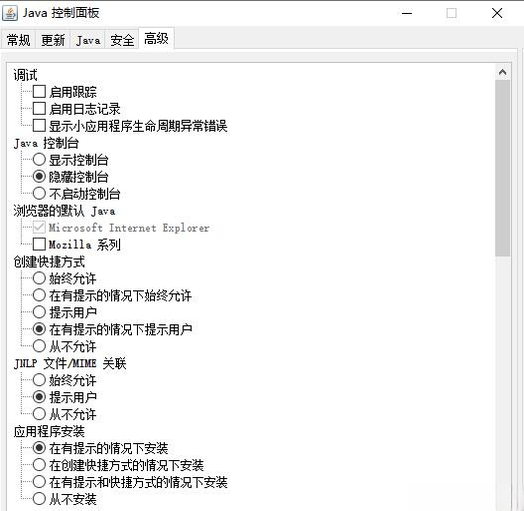 Java运行时环境JRE8 2026 运行库