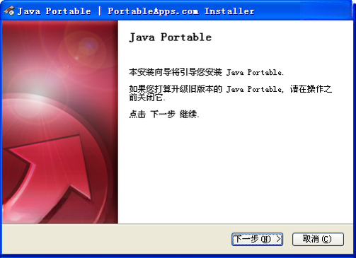 Java运行时环境JRE8 2026 运行库