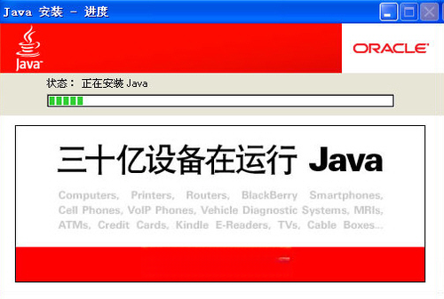 Java运行时环境JRE8 2026 运行库