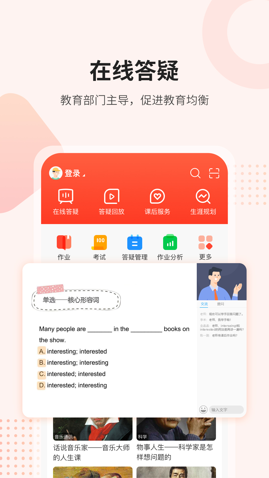 昆山课后网app官方下载渠道