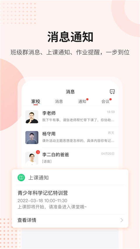 昆山课后网app登录常见问题