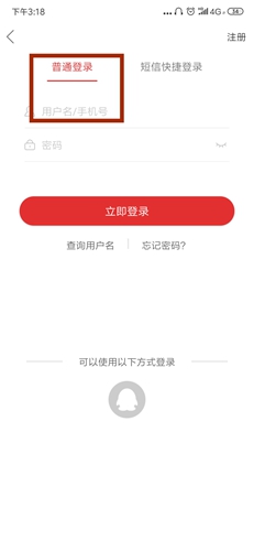 昆山课后网app苹果手机安装方法
