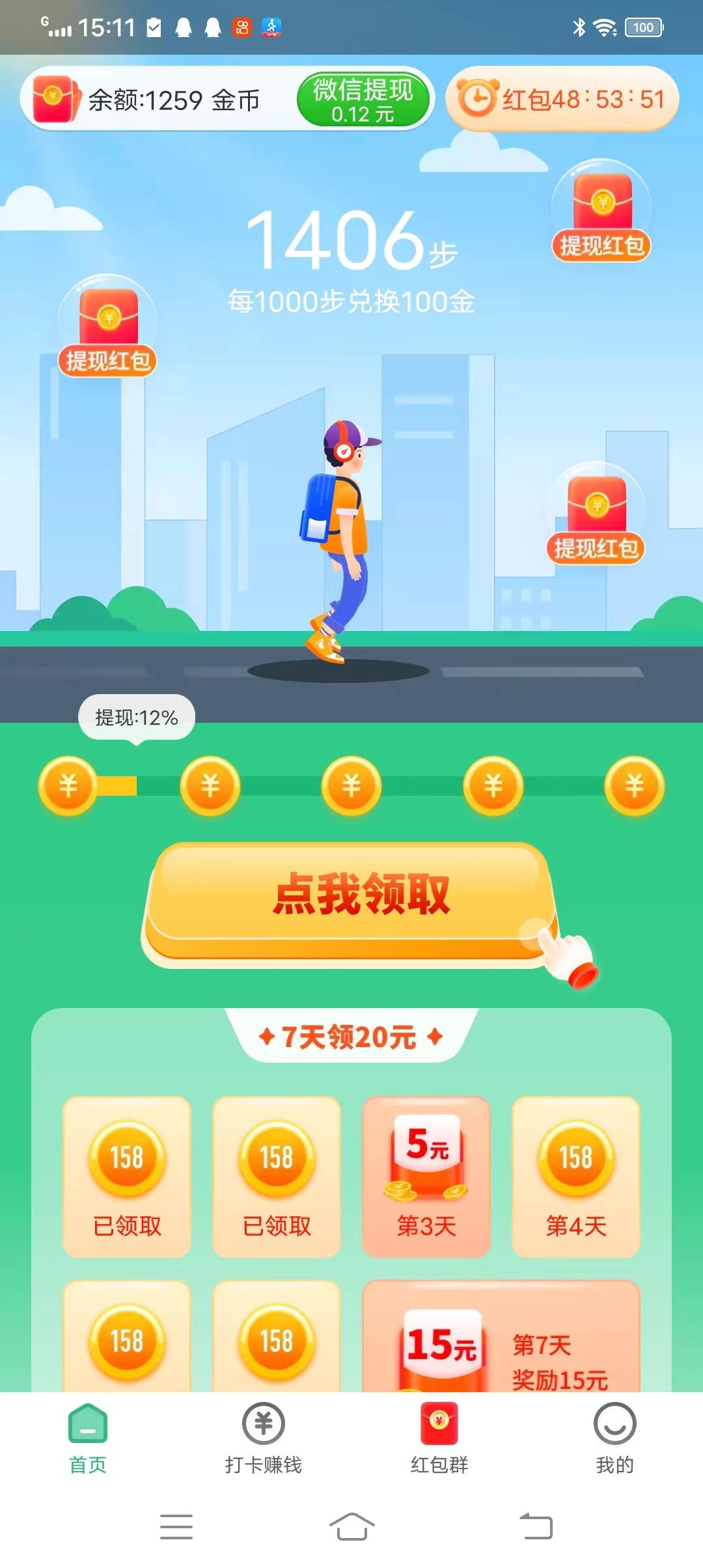 ΢������app��·׬���ʹ���ĵ�