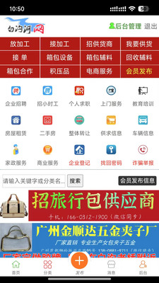 白沟河网使用教程操作步骤