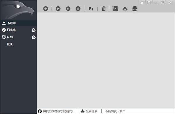 猎鹰拦截 安卓版 功能截图