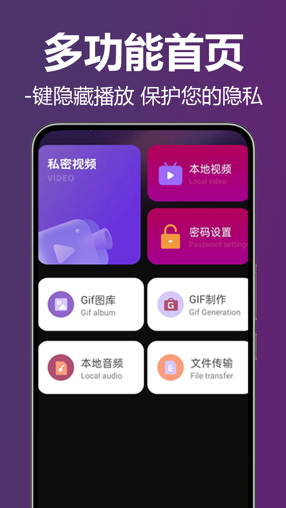嗨趣私人播放器 安卓版 操作界面