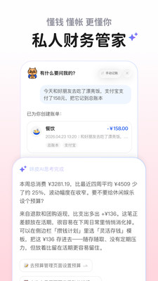 轻松记账1.0.0 极简记账理财工具