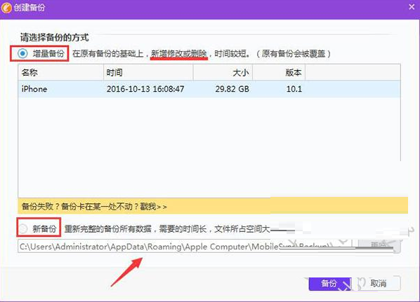 自同步 安卓版 文件同步备份教程