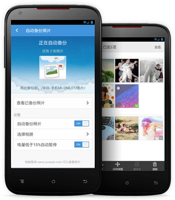 自同步SelfSync3.2.1 文件同步备份工具