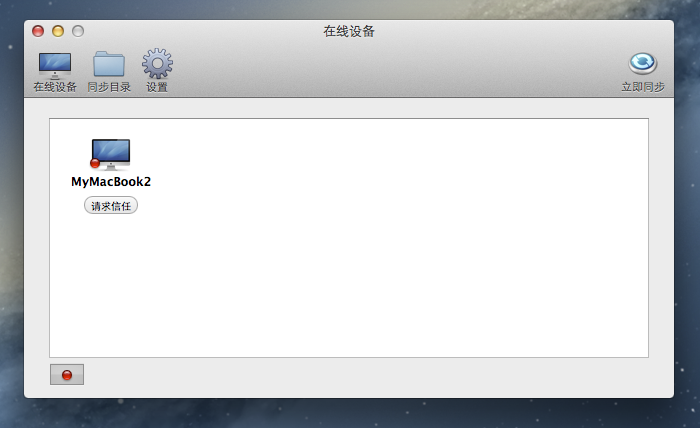 自同步SelfSync3.2.1 文件同步备份工具