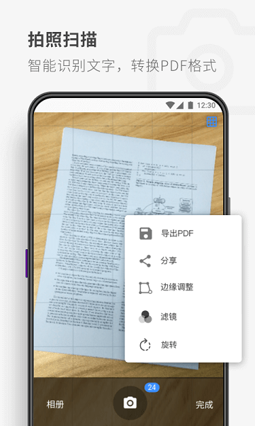 PDF Reader Pro3.0.3 专业PDF阅读编辑