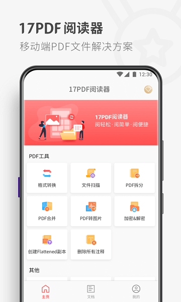 PDF Reader Pro3.0.3 专业PDF阅读编辑