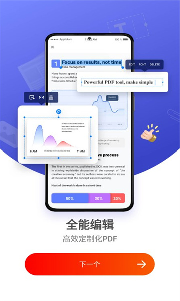 PDF Reader Pro 安卓版 页面管理功能截图